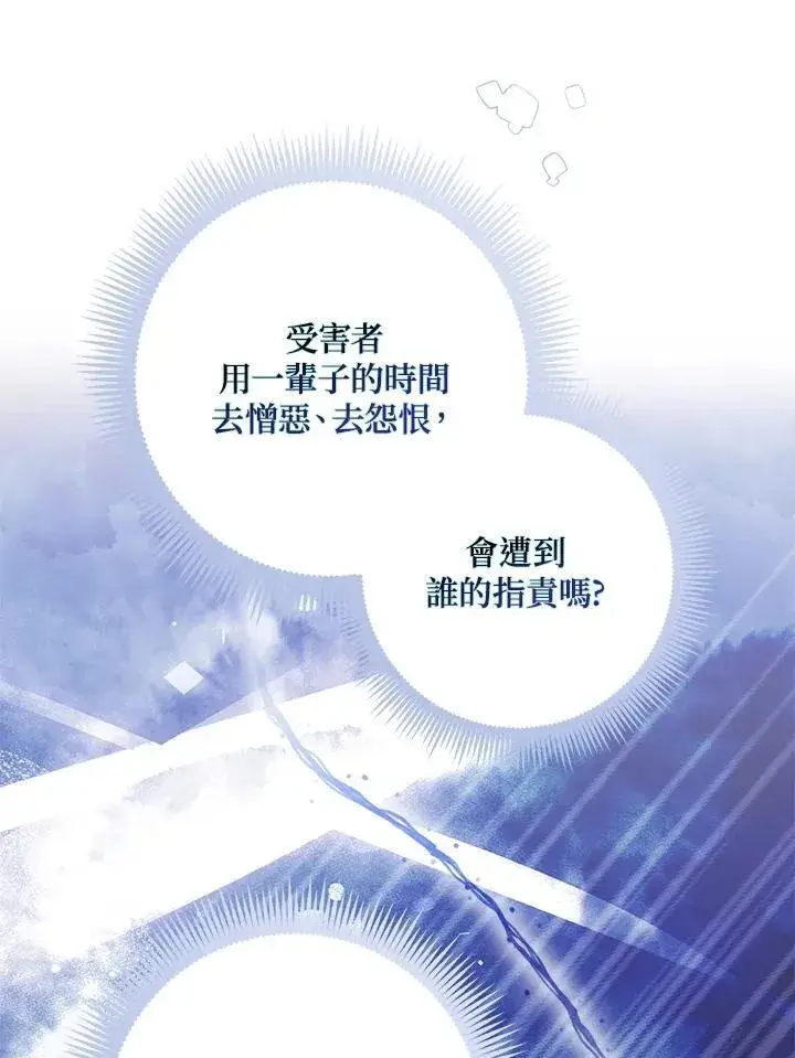 漫画《占卜的公女》第32话第34张图