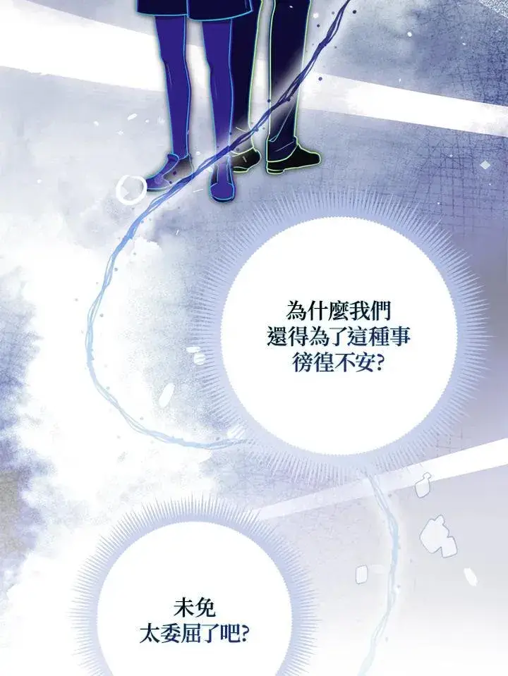 漫画《占卜的公女》第32话第36张图