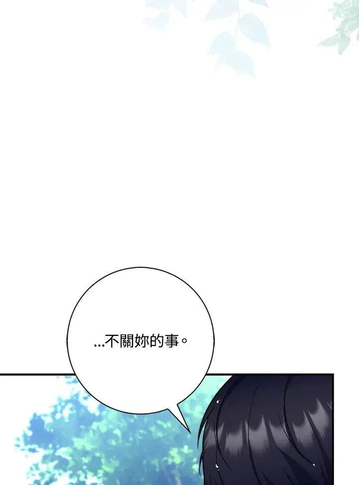 漫画《占卜的公女》第32话第4张图