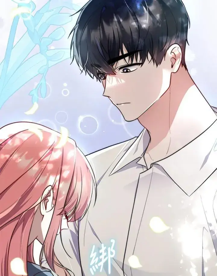 漫画《占卜的公女》第32话第46张图