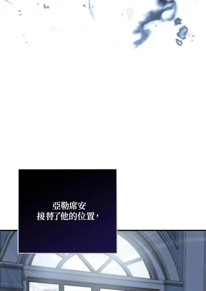 漫画《占卜的公女》第32话第58张图