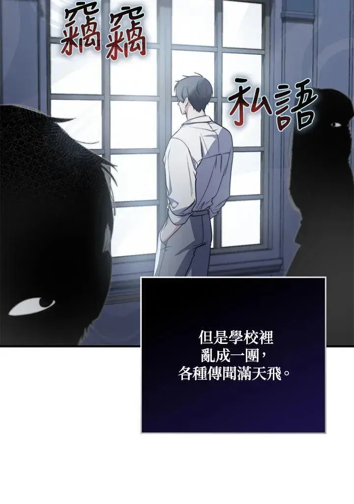 漫画《占卜的公女》第32话第59张图