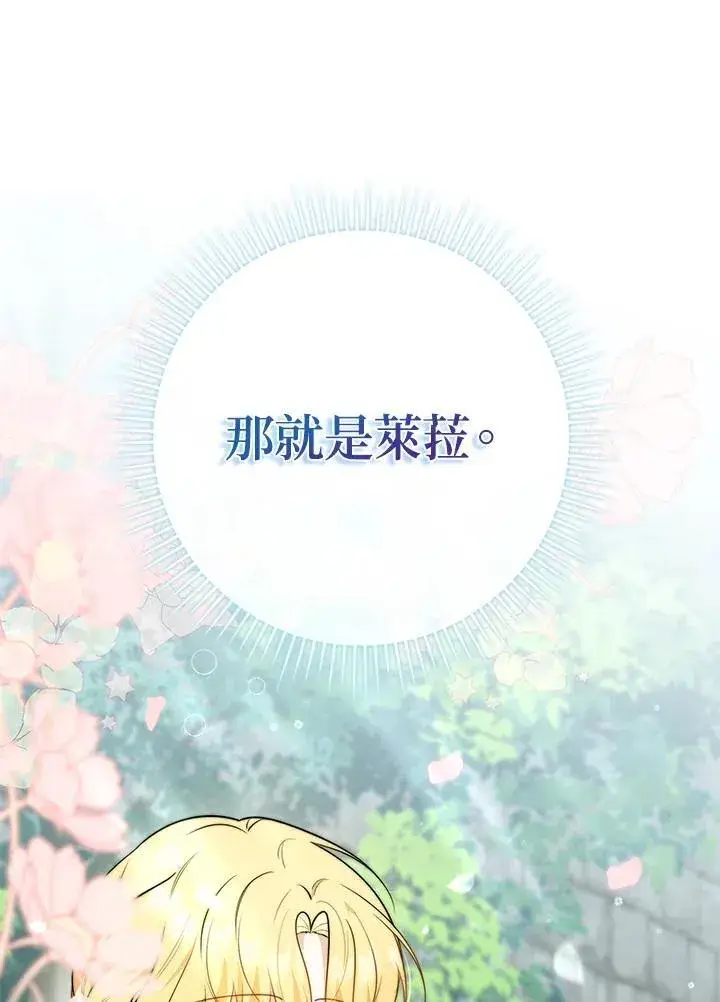 漫画《占卜的公女》第32话第66张图