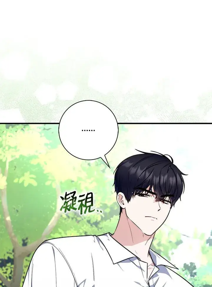 漫画《占卜的公女》第32话第7张图