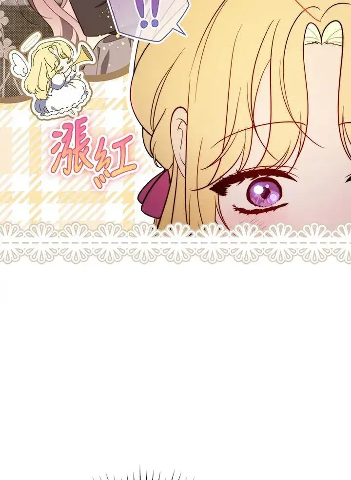 漫画《占卜的公女》第32话第79张图