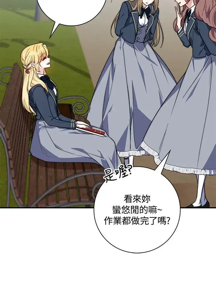 漫画《占卜的公女》第32话第84张图