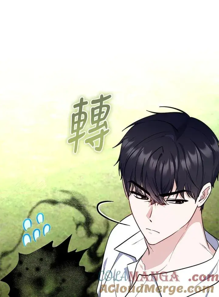 漫画《占卜的公女》第32话第9张图