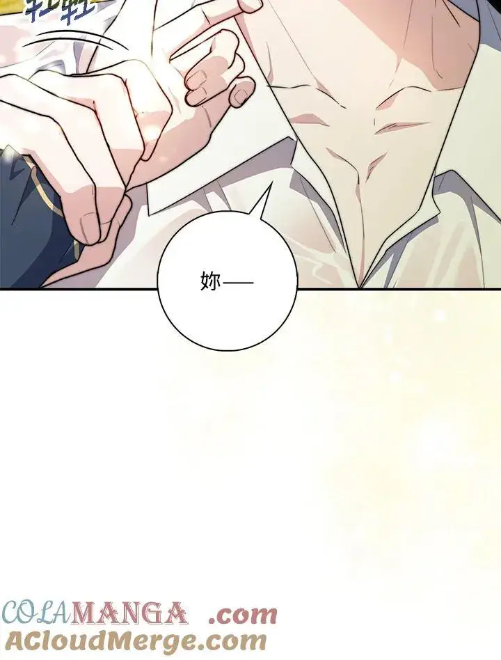 漫画《占卜的公女》第33话第113张图