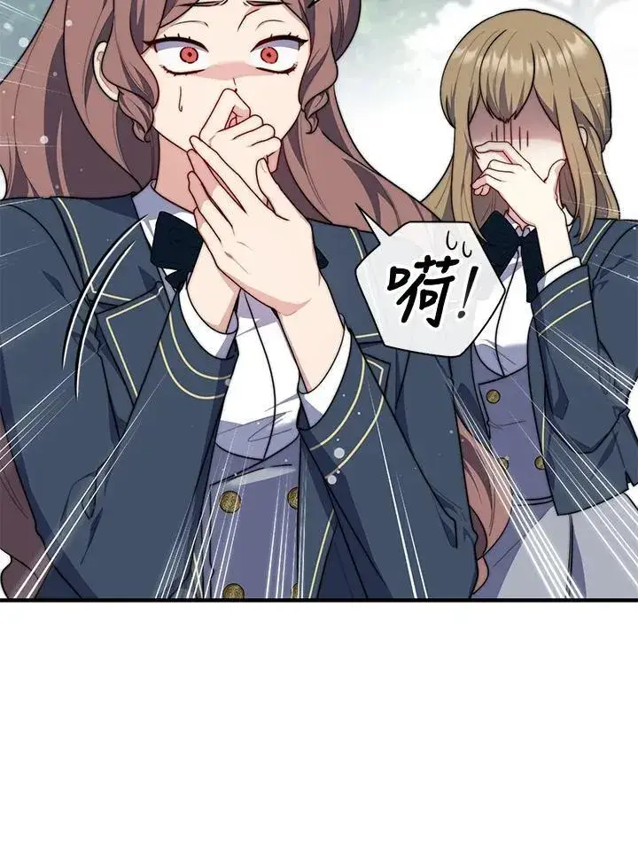 漫画《占卜的公女》第33话第2张图