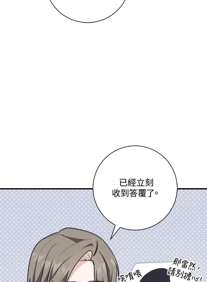 漫画《占卜的公女》第33话第34张图