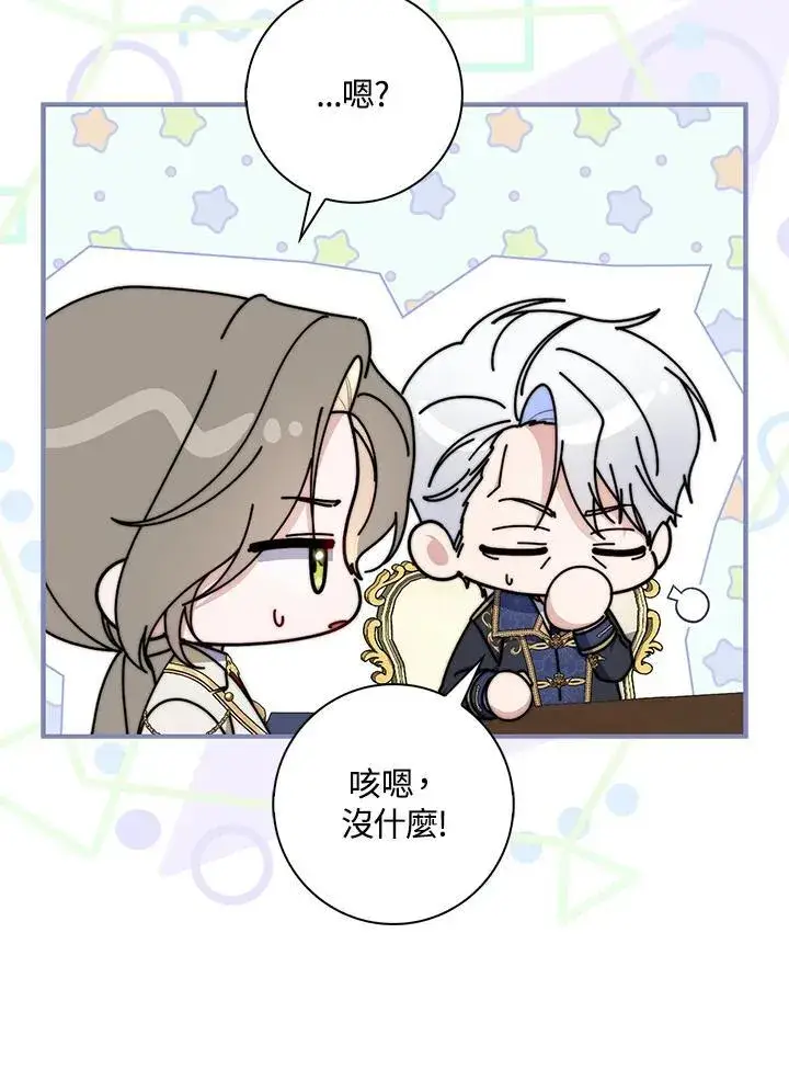 漫画《占卜的公女》第33话第39张图