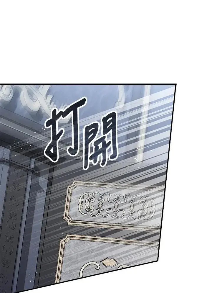 漫画《占卜的公女》第33话第56张图