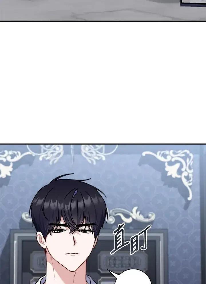 漫画《占卜的公女》第33话第60张图