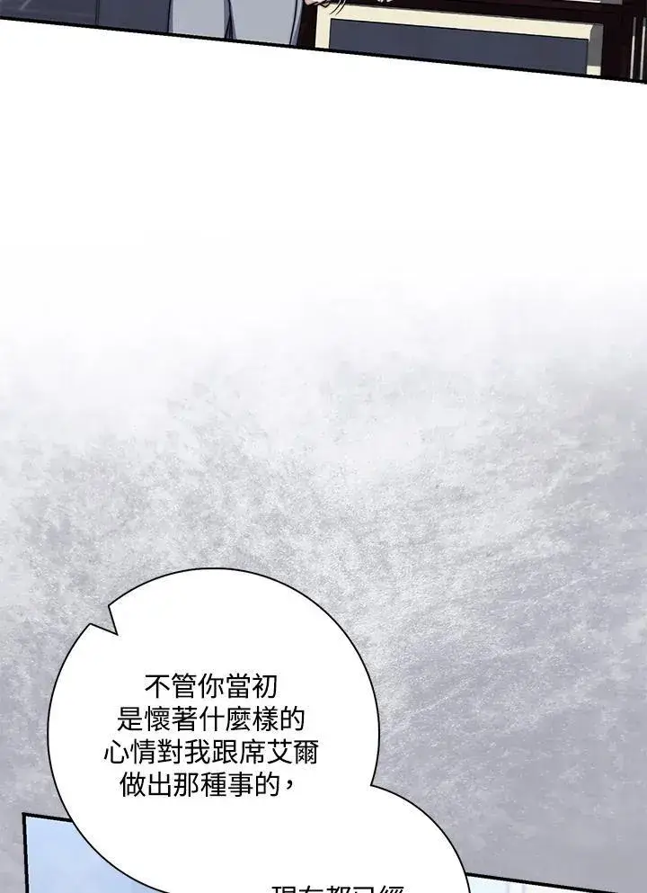 漫画《占卜的公女》第33话第63张图