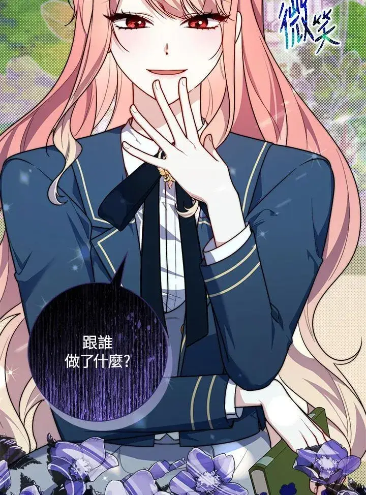 漫画《占卜的公女》第33话第7张图