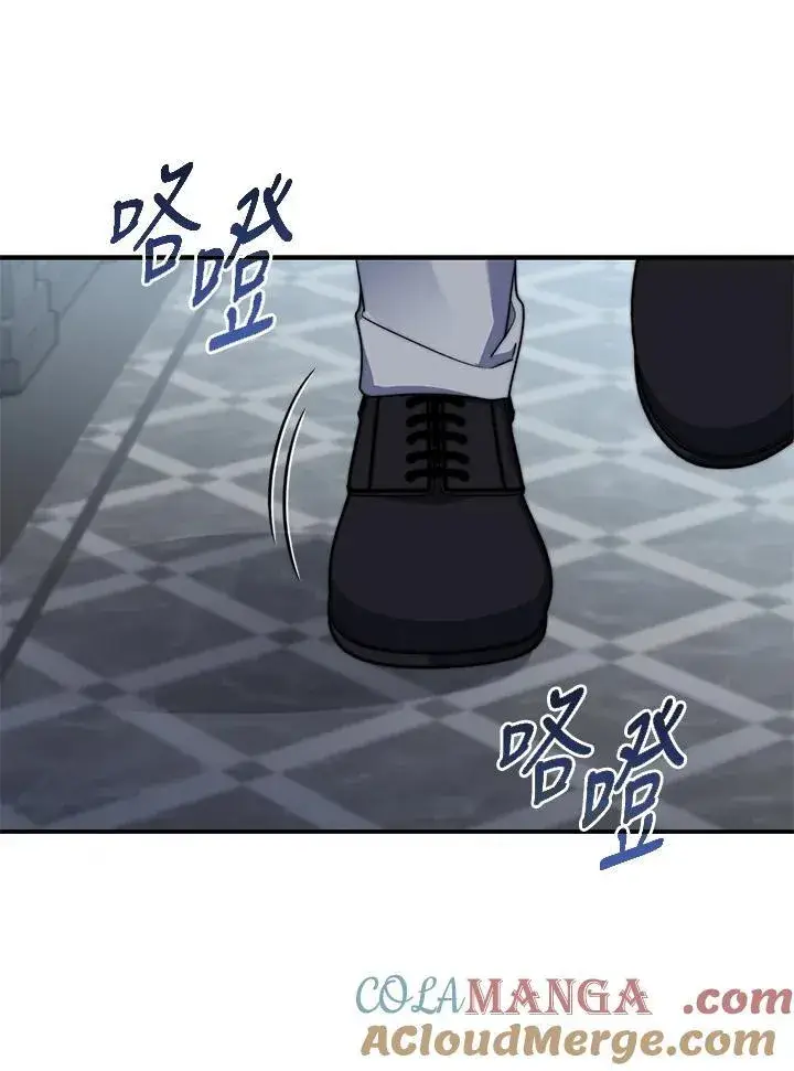 漫画《占卜的公女》第33话第81张图