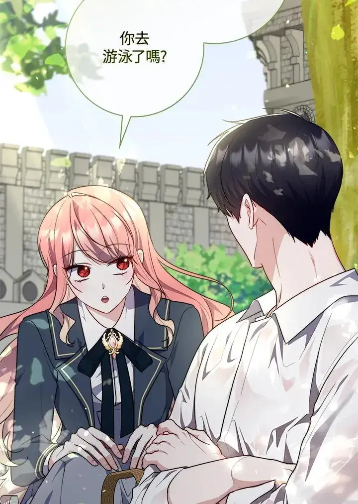 漫画《占卜的公女》第33话第98张图