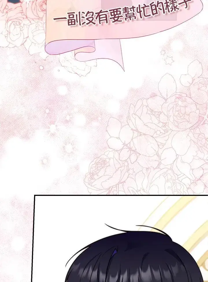 漫画《占卜的公女》第34话第100张图