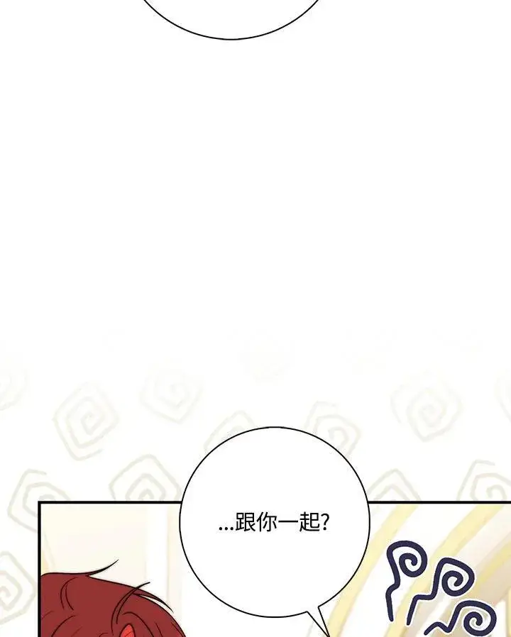 漫画《占卜的公女》第34话第107张图