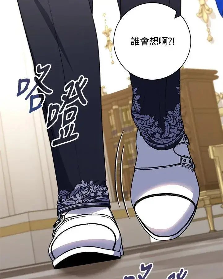 漫画《占卜的公女》第34话第110张图