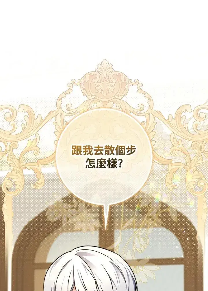 漫画《占卜的公女》第34话第115张图