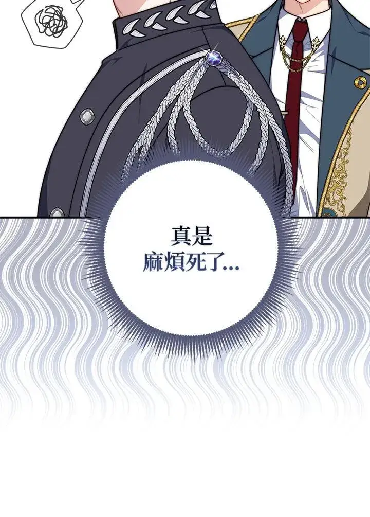 漫画《占卜的公女》第34话第119张图