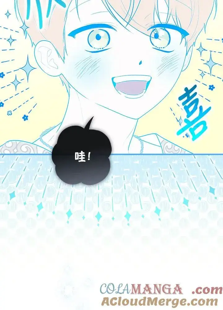 漫画《占卜的公女》第34话第13张图