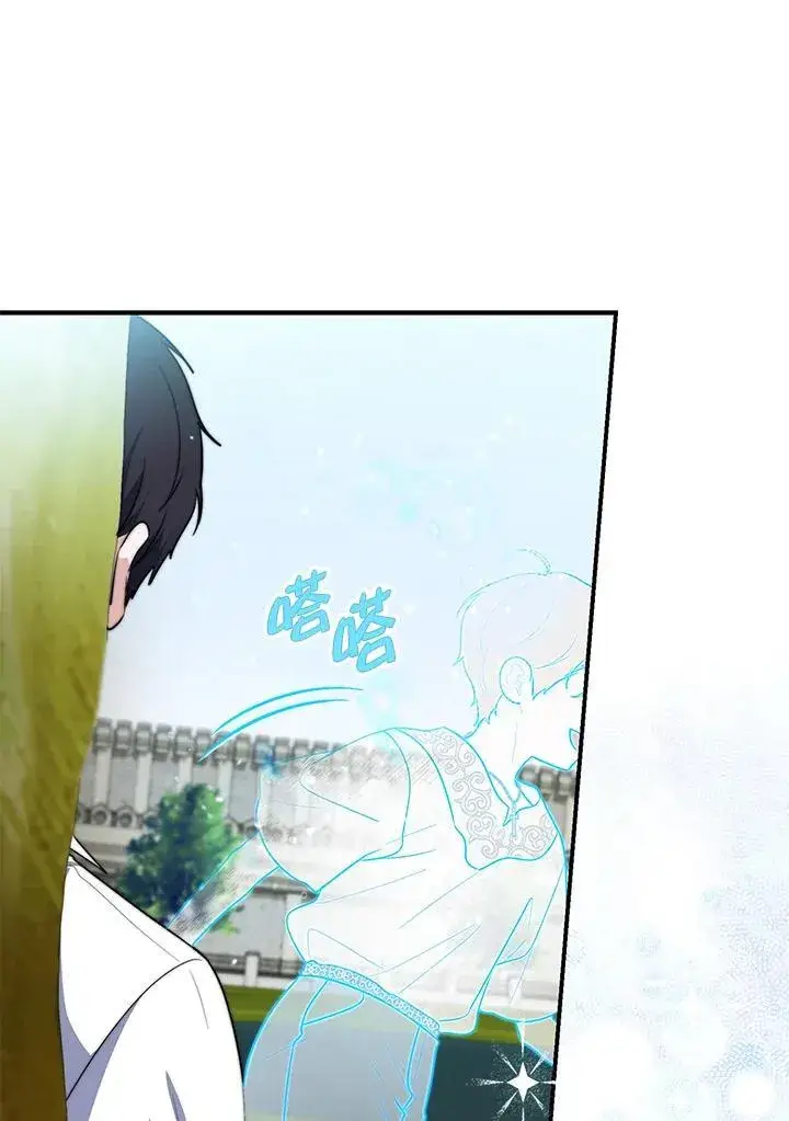 漫画《占卜的公女》第34话第22张图