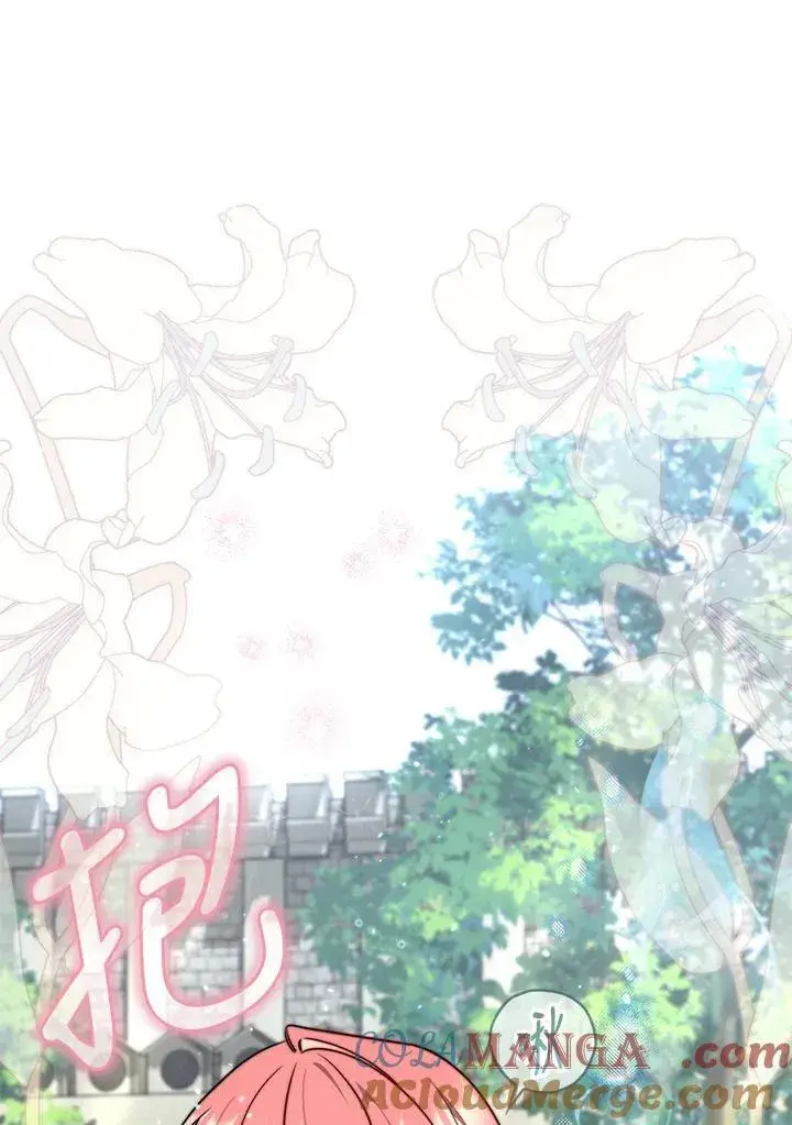 漫画《占卜的公女》第34话第25张图