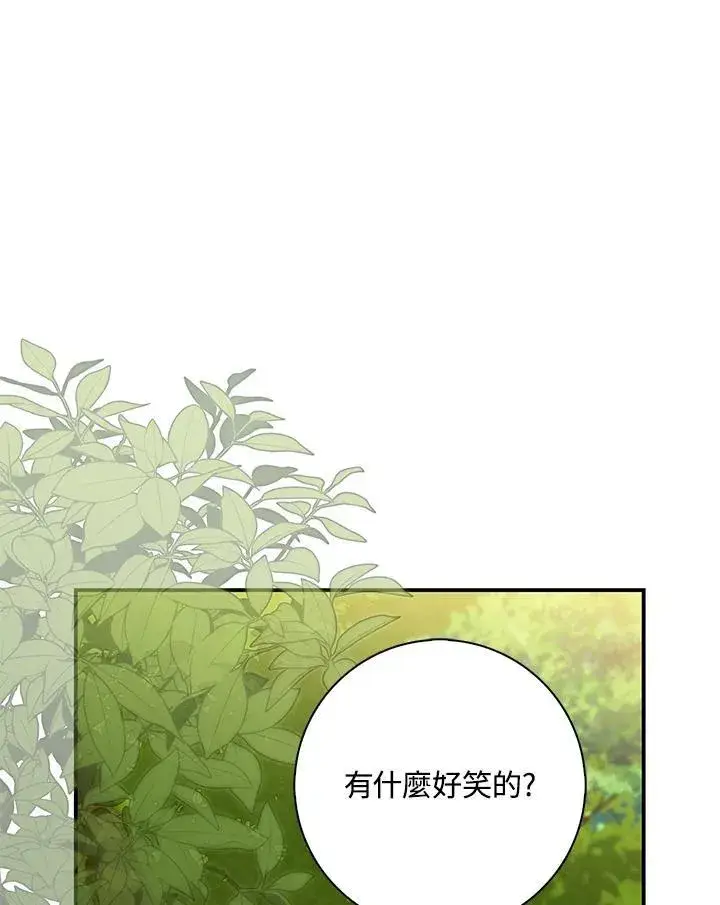 漫画《占卜的公女》第34话第4张图