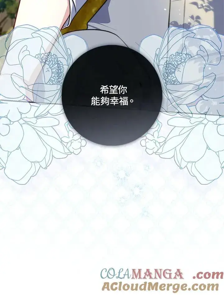 漫画《占卜的公女》第34话第41张图