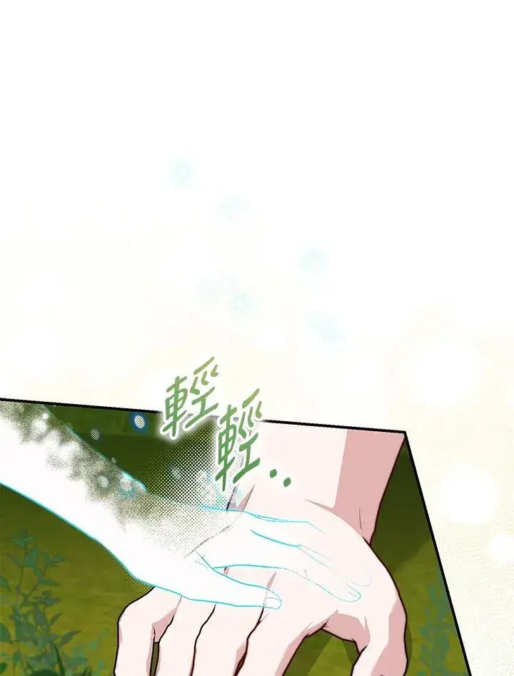 漫画《占卜的公女》第34话第42张图