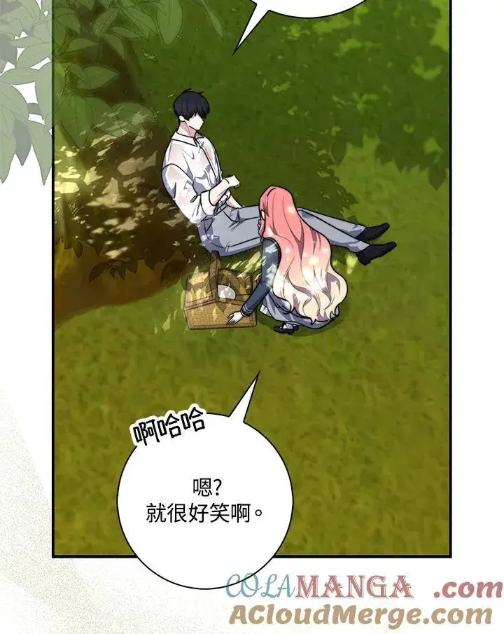 漫画《占卜的公女》第34话第5张图
