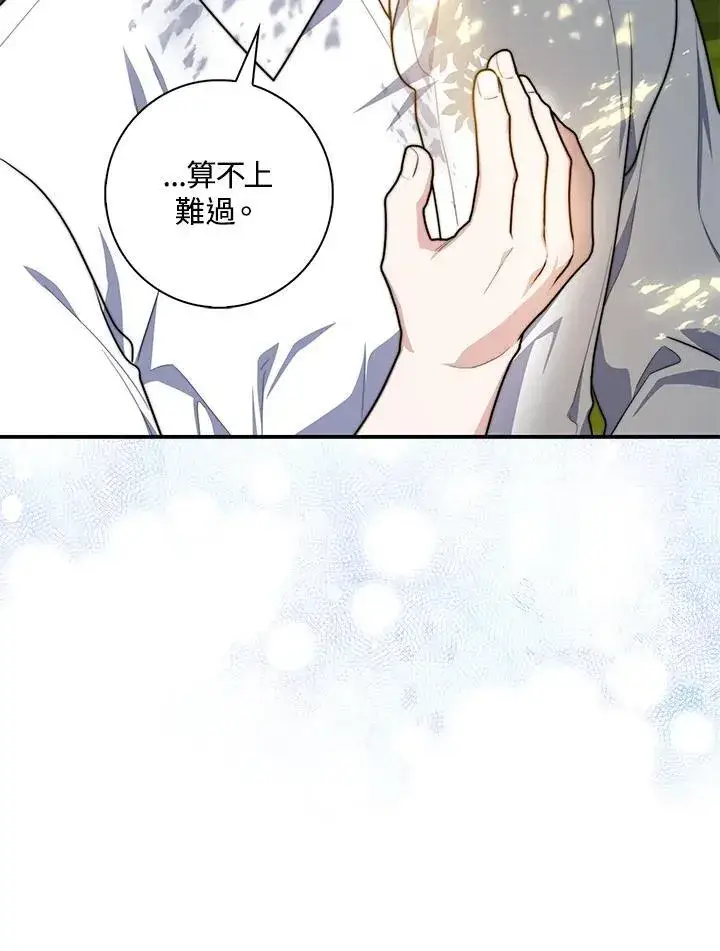 漫画《占卜的公女》第34话第58张图