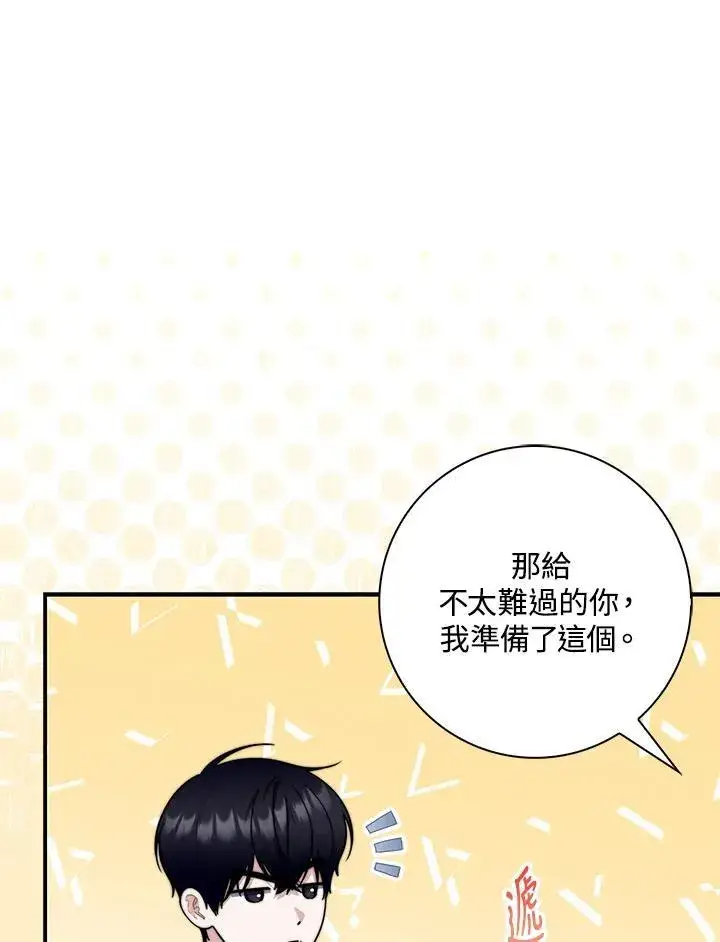漫画《占卜的公女》第34话第59张图