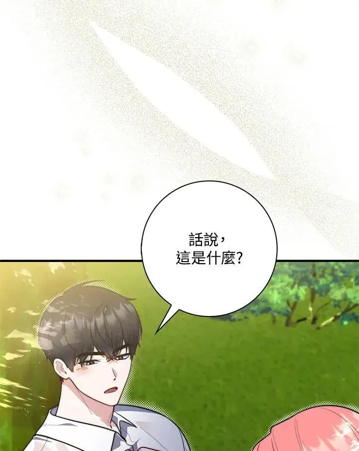 漫画《占卜的公女》第34话第6张图