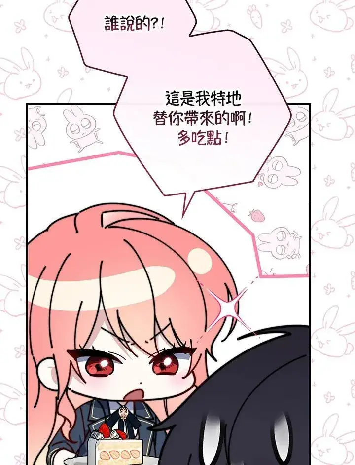 漫画《占卜的公女》第34话第64张图