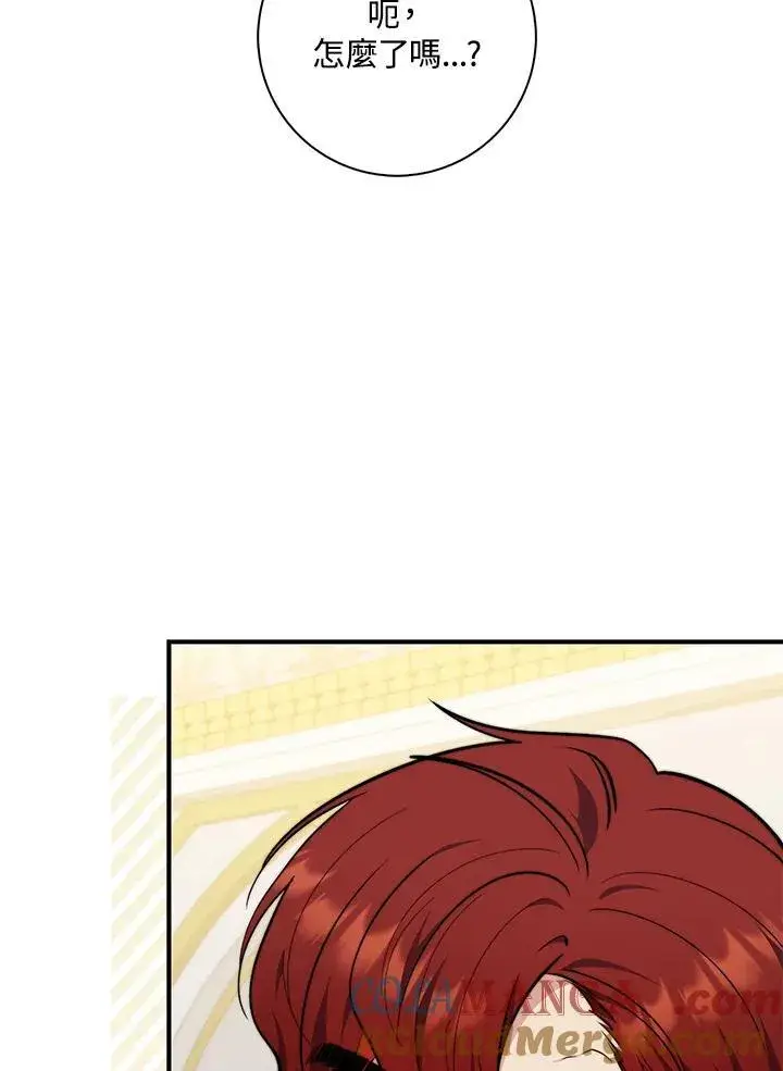漫画《占卜的公女》第34话第89张图