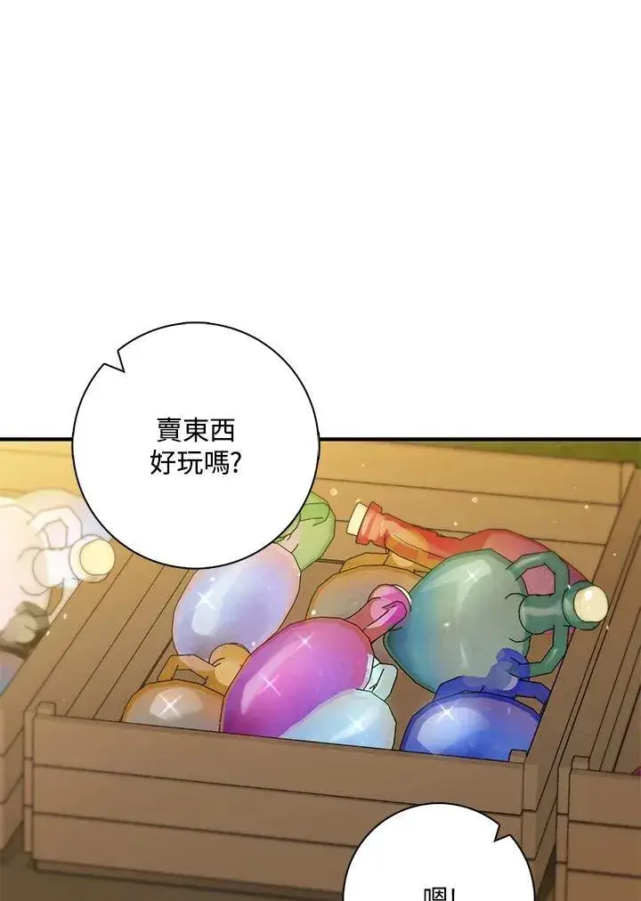 漫画《占卜的公女》第35话第102张图
