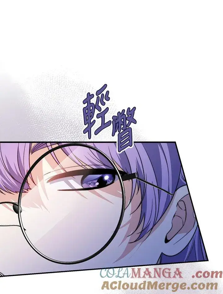 漫画《占卜的公女》第35话第105张图