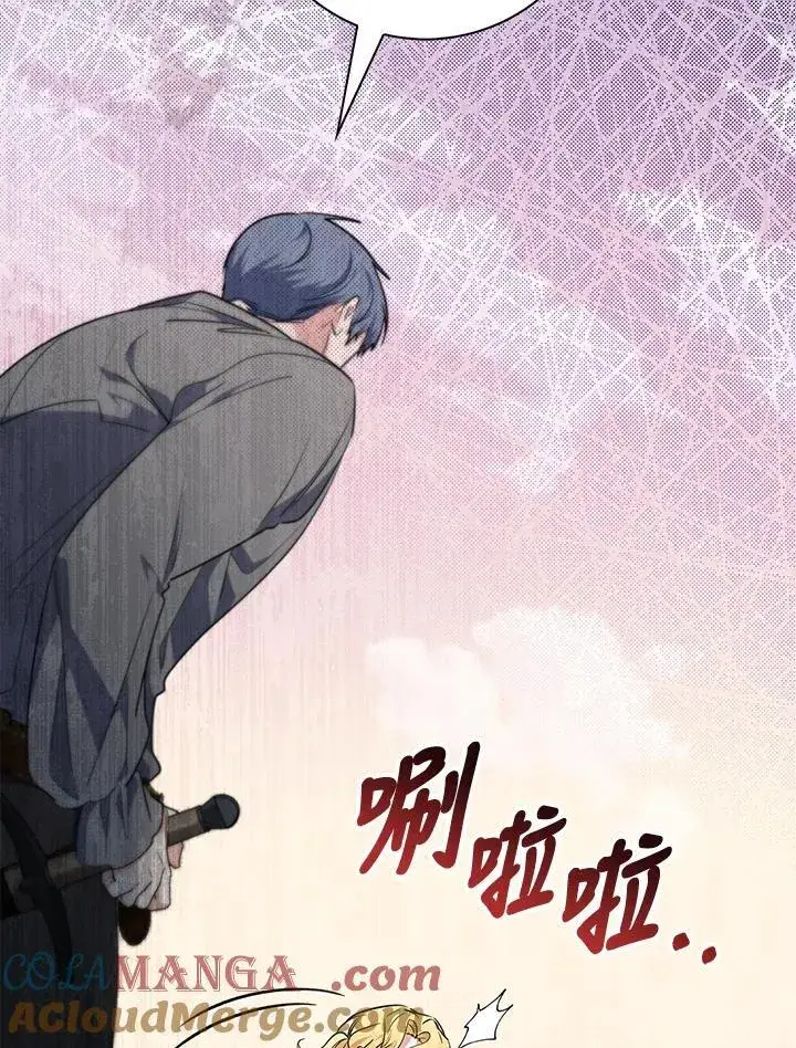 漫画《占卜的公女》第35话第113张图