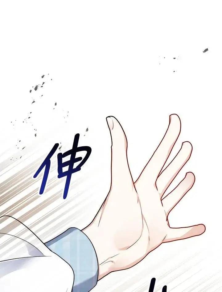 漫画《占卜的公女》第35话第115张图