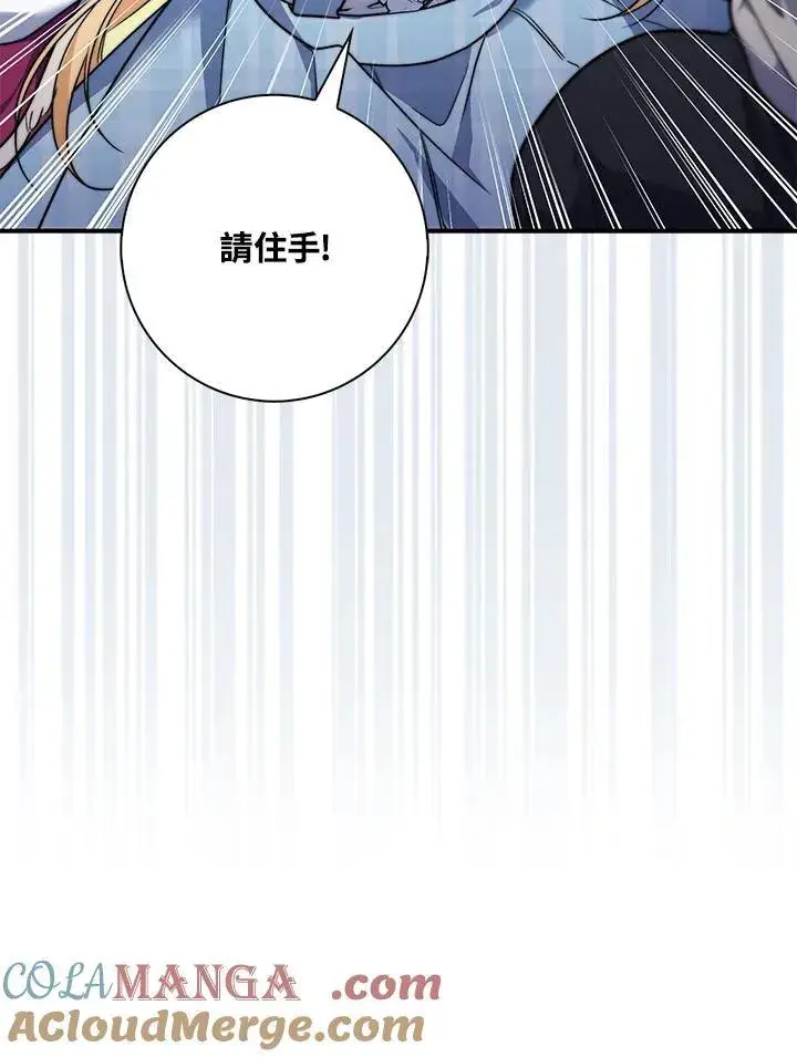 漫画《占卜的公女》第35话第117张图