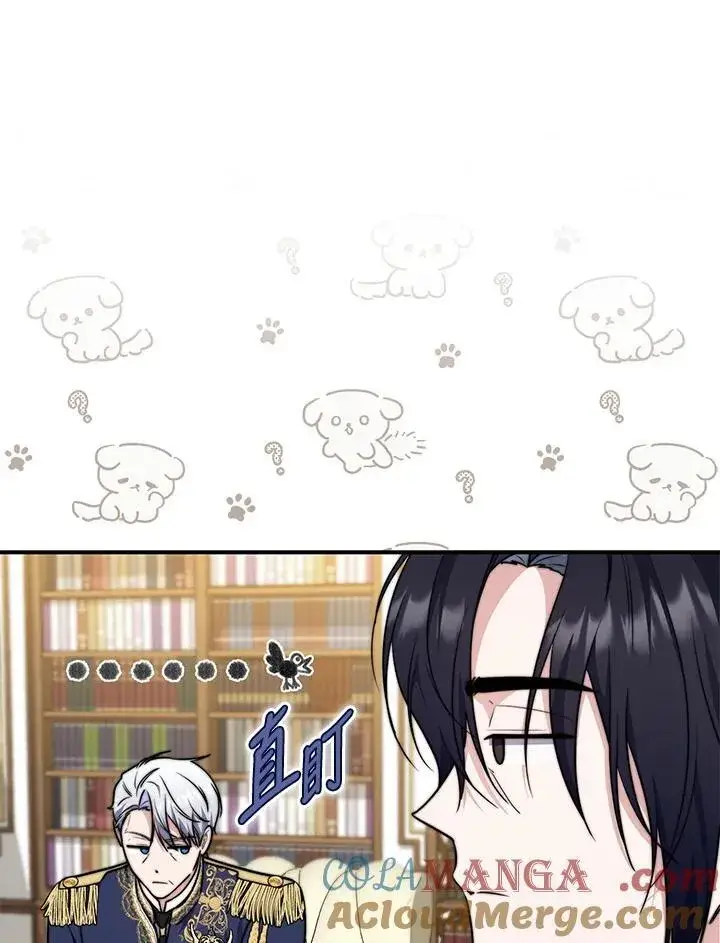 漫画《占卜的公女》第35话第17张图