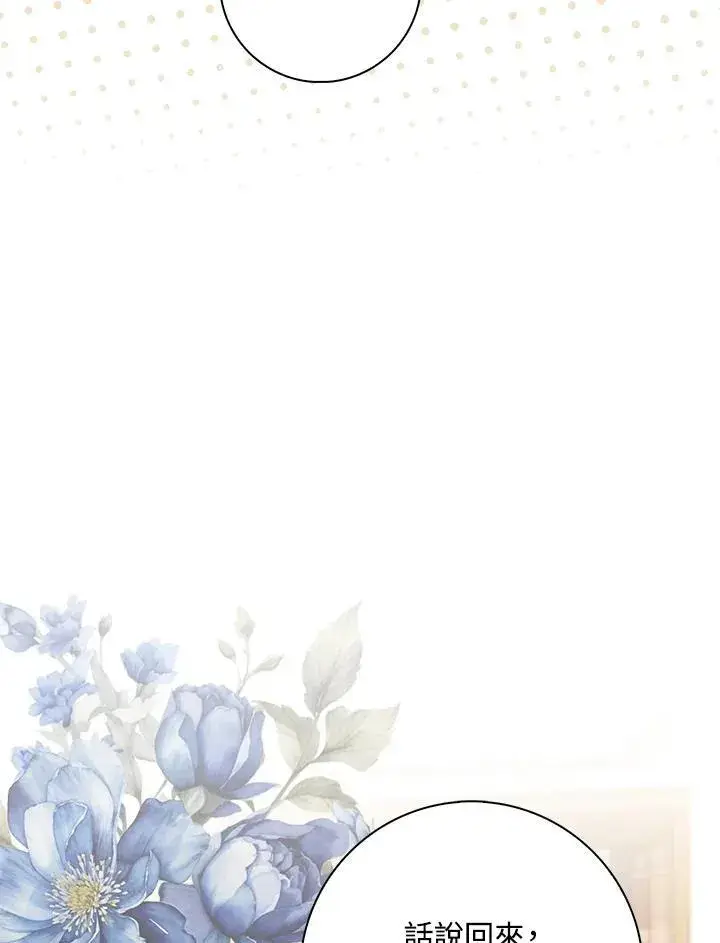 漫画《占卜的公女》第35话第24张图