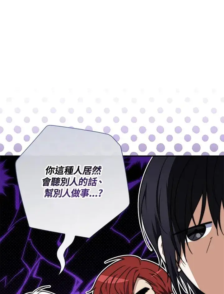 漫画《占卜的公女》第35话第27张图