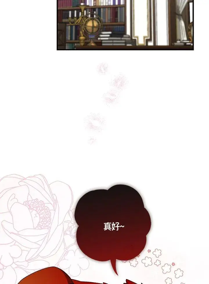 漫画《占卜的公女》第35话第3张图