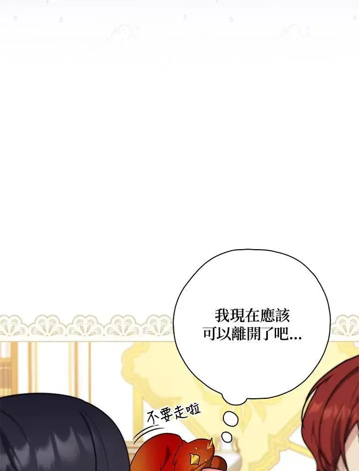 漫画《占卜的公女》第35话第30张图