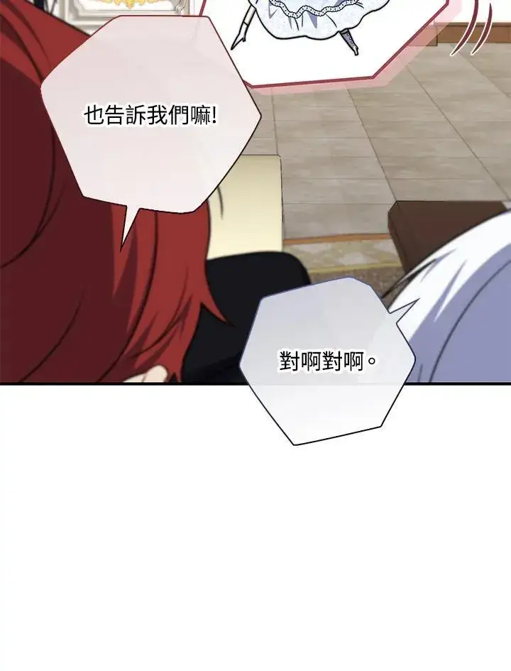 漫画《占卜的公女》第35话第34张图