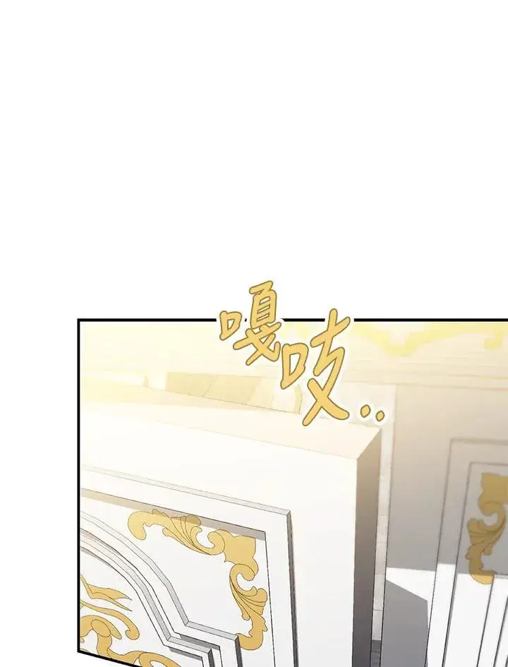 漫画《占卜的公女》第35话第35张图